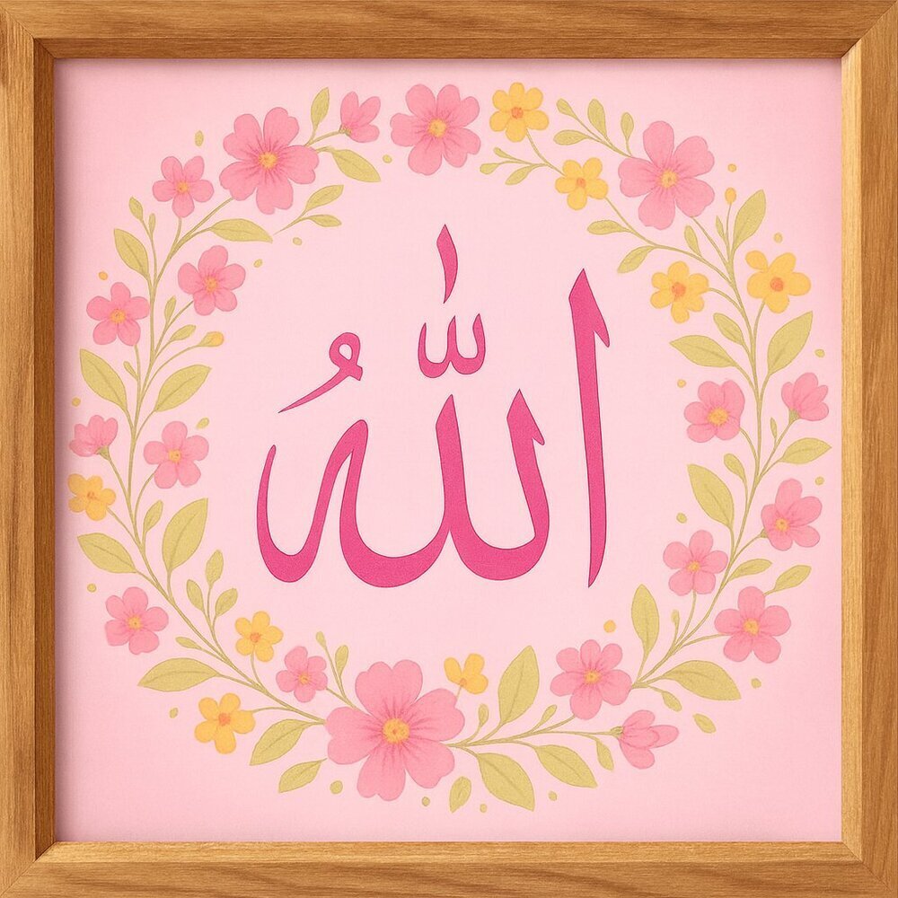 Arabic calligraphy with the word Allah for baby girls room in pink Islamic